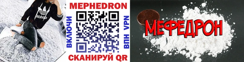 Мефедрон VHQ  где можно купить   Горняк 