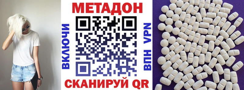 Метадон кристалл  Горняк 